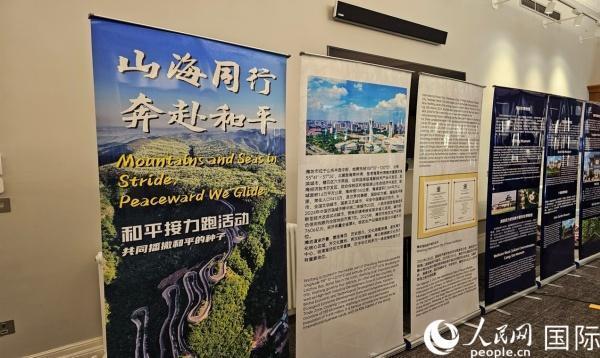 实力强大的配资公司 “山海同行 奔赴和平”中英联合接力跑活动在伦敦启动
